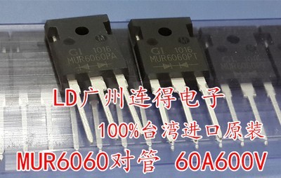 超快恢复整流二极管MUR6060PA PTA 供阳 60A600V 拆机