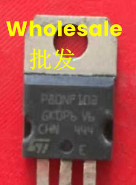 P80NF12 80n12 P80NF10 80N10 原装进口拆机 质量保证