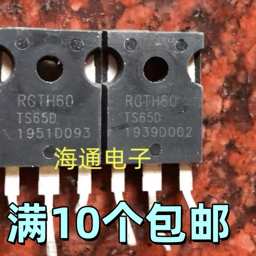 拆机 RGTH60TS65D RGTH60TS65 IGBT大功率管 60A 650V