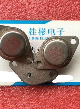 原装进口 B554 D424 2SB554 2SD424 金封配对三极管 测量好