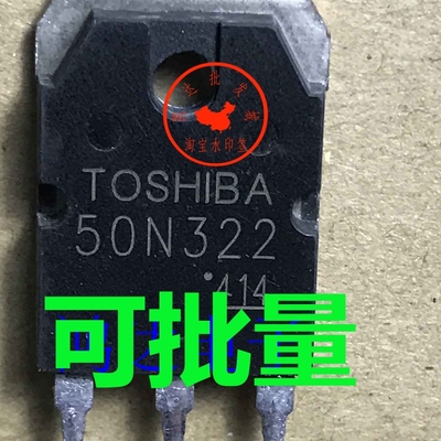 GT50N322 50N322 50N322A 微波炉专用功率管 TO-247