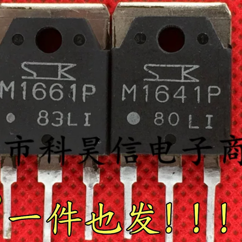 M1641P M1661P拆机 双向可控硅晶闸管 TO-3P测试好