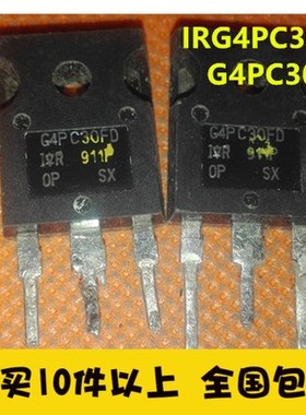IRG4PC30FD G4PC30FD 原装进口拆机