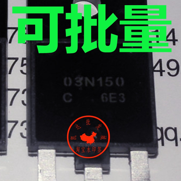 03N150C NDUL03N150CG 2.5A 1500V 场效应管 质量保证