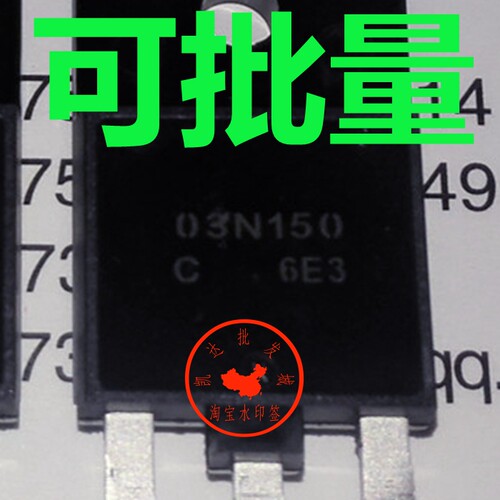 03N150C NDUL03N150CG 2.5A 1500V 场效应管 质量保证
