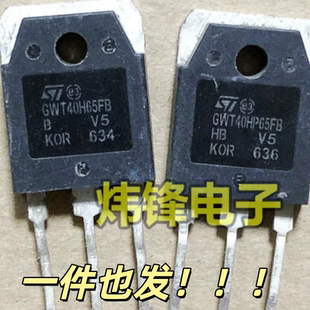 拆机 GWT40H65FB GWT40HP65FB TO-3P IGBT功率管 40A650V