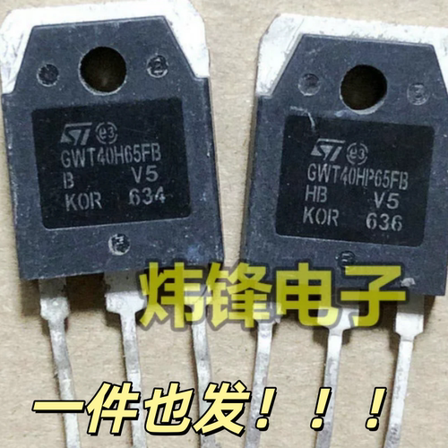 拆机 GWT40H65FB GWT40HP65FB TO-3P IGBT功率管 40A650V