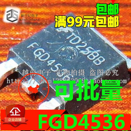 液晶等离子常用 FGD4536 贴片管 测试发货