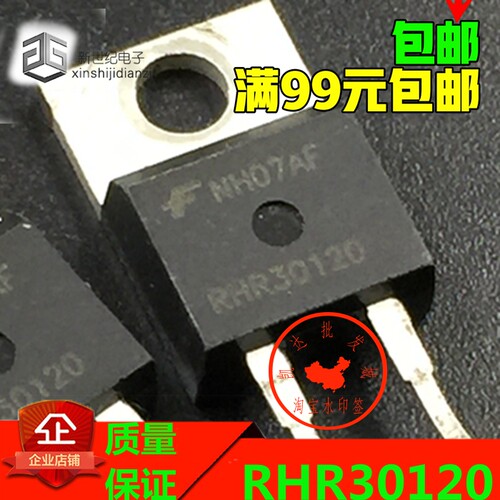 原装进口 RHR30120 快恢复整流二极管 30A 1200V RHRP30120