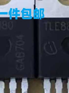 全新原装进口TLE8880 电源管理芯片稳压IC TLE8880TN 直插TO220-5