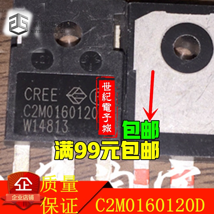 C2M0160120D【MOSFET N-CH 1200V 17.7A TO-247】拆机