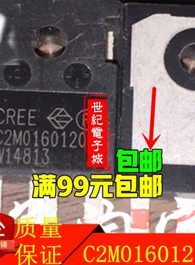 C2M0160120D【MOSFET N-CH 1200V 17.7A TO-247】拆机