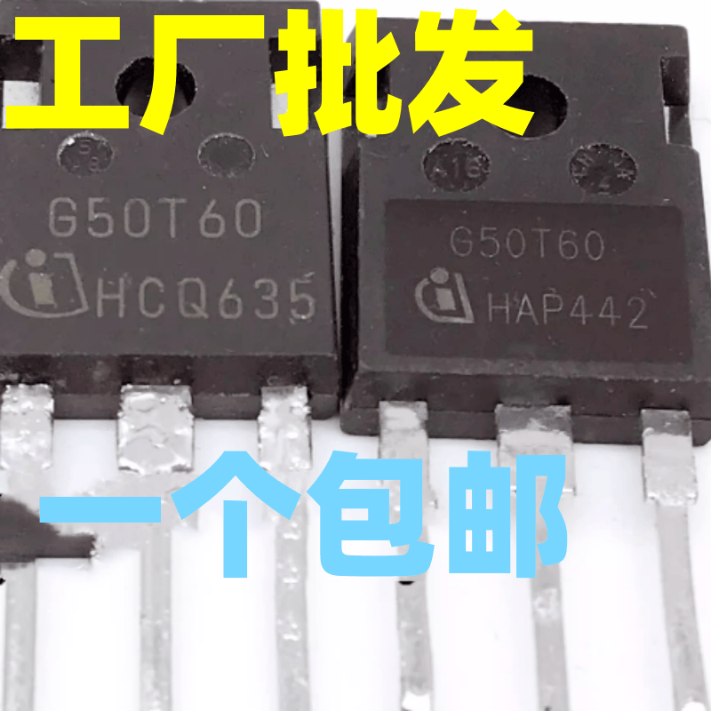 50A600VG50T60IGW50N60TIGBT管