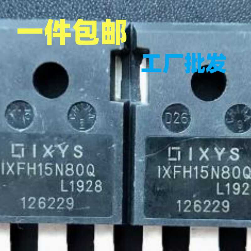 TO-247MOS15A800V全新原装