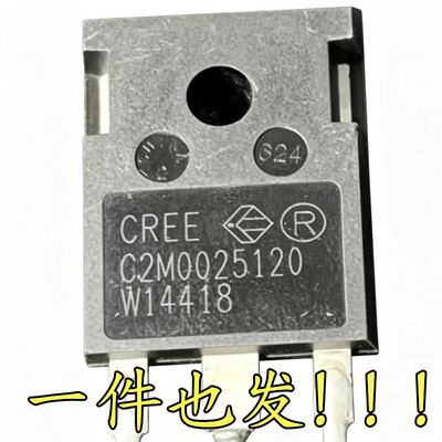 C2M0025120 D 90A 1200V拆机 碳化硅MOS管 质量保证