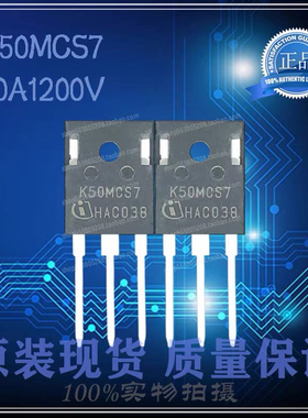 K50MCS7 IKW50N120CS7 IGBT-MOSFET 50A1200V TO-247-3