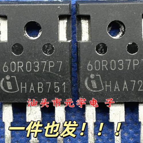 拆机 60R037P7 60R037CS 65C6037 超低内阻MOS管 升级65F6041