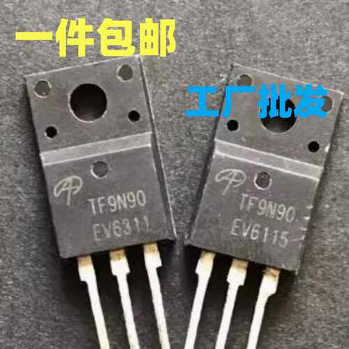 仓库进口现货场效应管900V9A