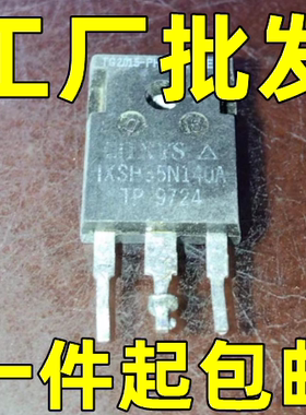 IXSH35N140A 一件起包邮  可直拍