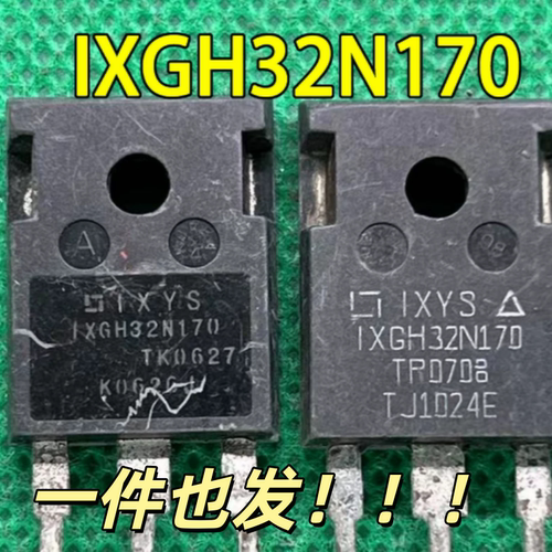 IXGH32N170 拆机 IGBT管 32A 1700V大功率高压管 测好发发一个