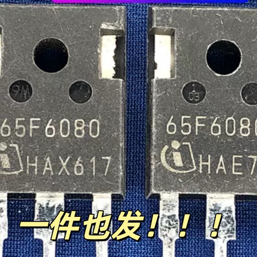 拆机 65F6080A 65F6080 IPW65R080CFD大功率MOS管
