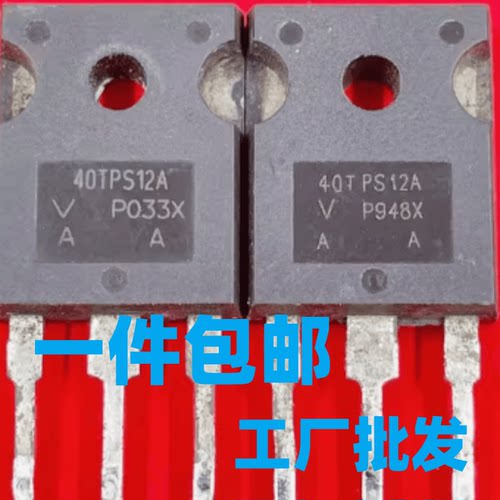 原装拆机原字 40TPS12 40TPS12A 单项可控硅 大芯片 55A1200V