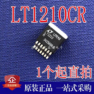 【坚鹏电子商行】 特价 LT1210CR 原装拆机 质量保证，测好发货
