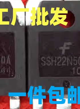 进口原装拆机 IXTQ22N50P SSH22N50A 22N50 500V22A MOS场效应管