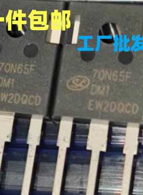 SGT70N65FDM1 70N65F 全新原装士兰微IGBT管 高频光伏 逆变常用