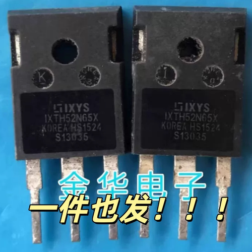 IXTH52N65X 拆机件 质量包好