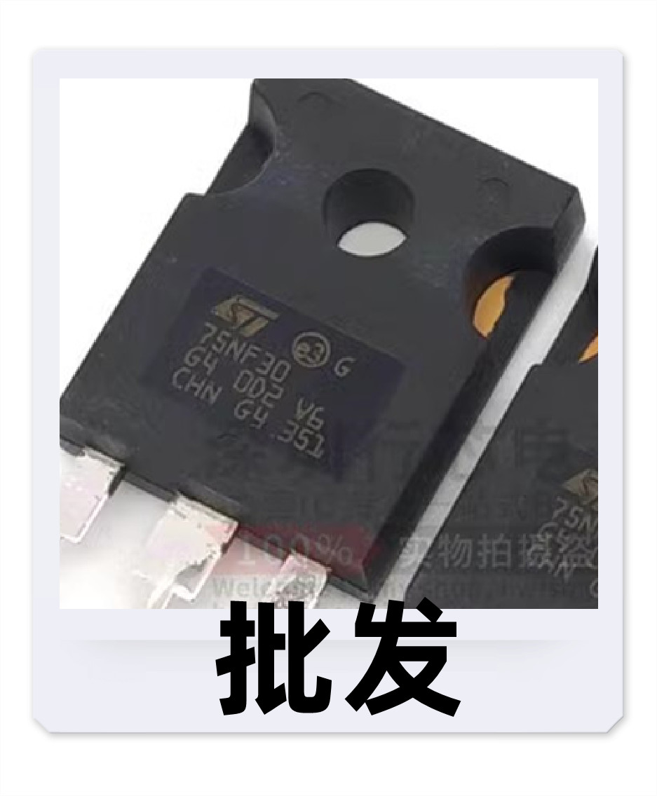 STW75NF30 STW75NF20 质量保证 原装进口拆机 MOS场效应管TO-247