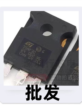 STW75NF30 STW75NF20 质量保证 原装进口拆机 MOS场效应管TO-247