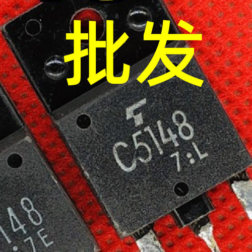 C5148 2SC5148 原装原字进口拆机 21-29寸 电视机电源开关管
