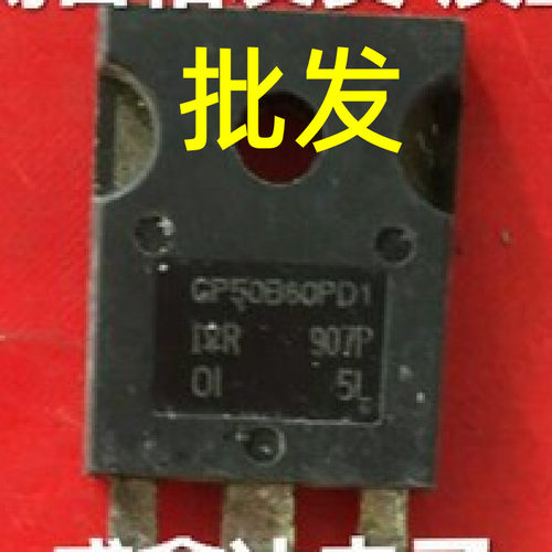 IR GP50B60PD GP50B60PD1 75A600V 原装原字进口拆机 IGBT功率管