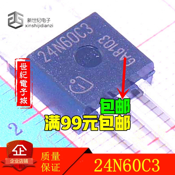 SPW24N60C3 24N60C3 N沟道场效应 TO-247 600V 24A 质量保证