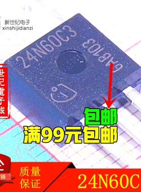 SPW24N60C3 24N60C3 N沟道场效应 TO-247 600V 24A 质量保证