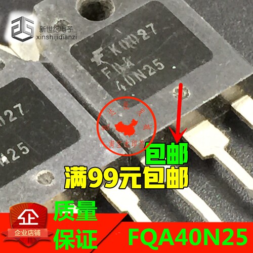 FQA40N25 FQA48N20 FQA44N30 原装拆机 咨询为准