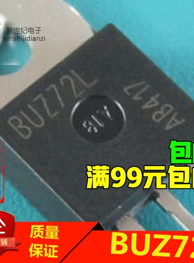 BUZ72A BUZ72 直插TO-220 MOS场效应管 11A110V 质量保证