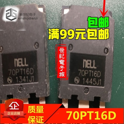 70PT16D 原厂原装进口拆机元件 替代70TPS16