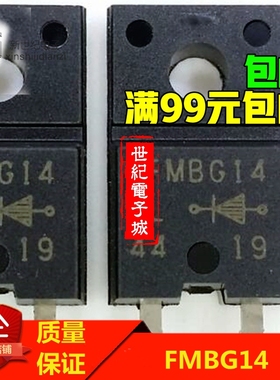 FMBG14L FMBG14 快恢复二极管  TO220-2 F塑封直插封装