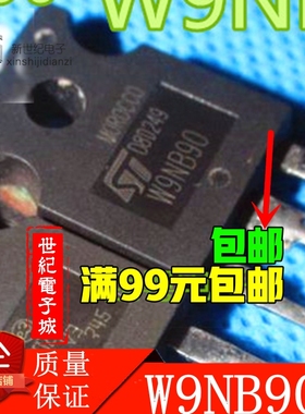 原装进口拆机 W9NK90Z W9NB90 ST9N90 TO-247 MOS场效应管