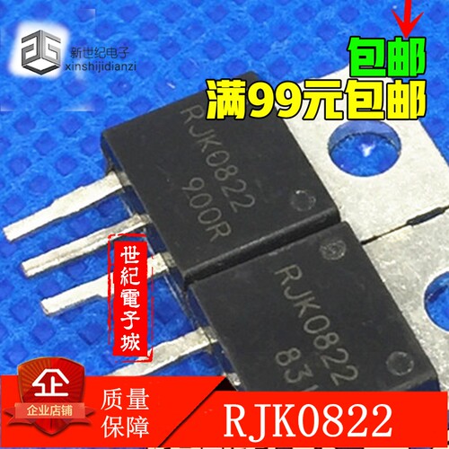 控制器场效应管 RJK0822 TO-220 一换即好 比国产耐用 严格测试