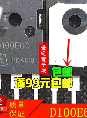 IDW100E60 D100E60 封装T0-247 100A 600V 快恢复二极管
