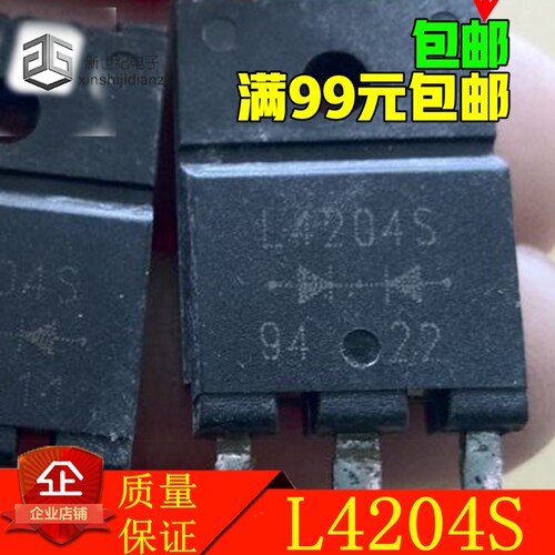 FML4204S L4204S X4204S 20A 400V 焊机常用快恢复二极管 包上机