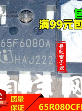 IPW65R080CFDA 65F6080A 650V 43.3A 原字原厂拆机 测好发货