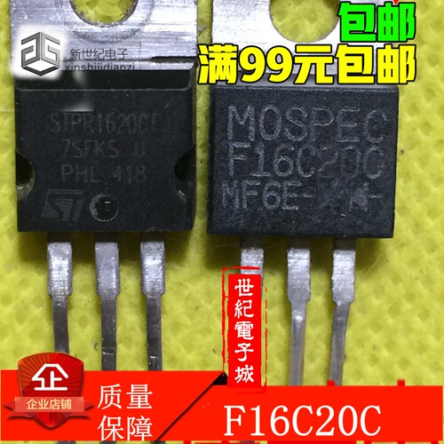 快恢复二极管F16C20C STPR1620CT 1620