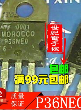 P36NE06 P36NF06 36N06 场效应管