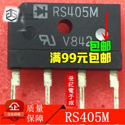RS405M RS405 405整流桥 4A 600V 扁桥 桥堆