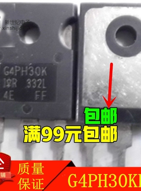 场效应管 IRG4PH30KD G4PH30KD G4PH30K