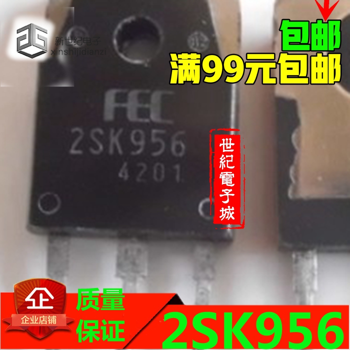 场效应管/MOS 2SK956 TO-3P 9A/800V